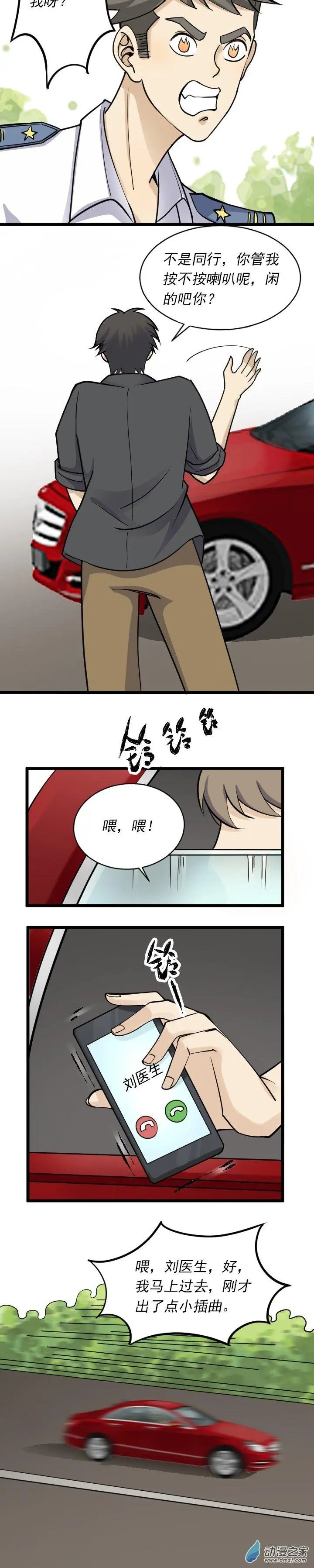 受伤