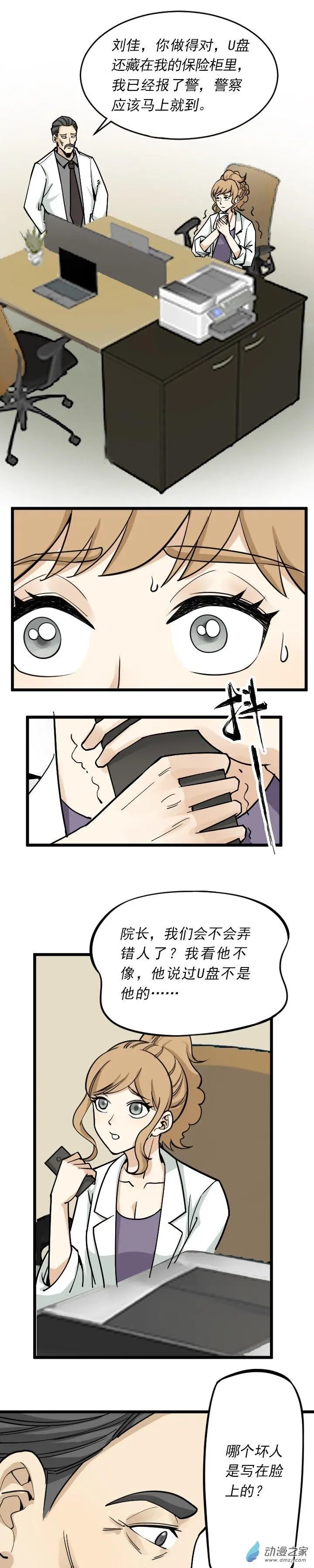 受伤