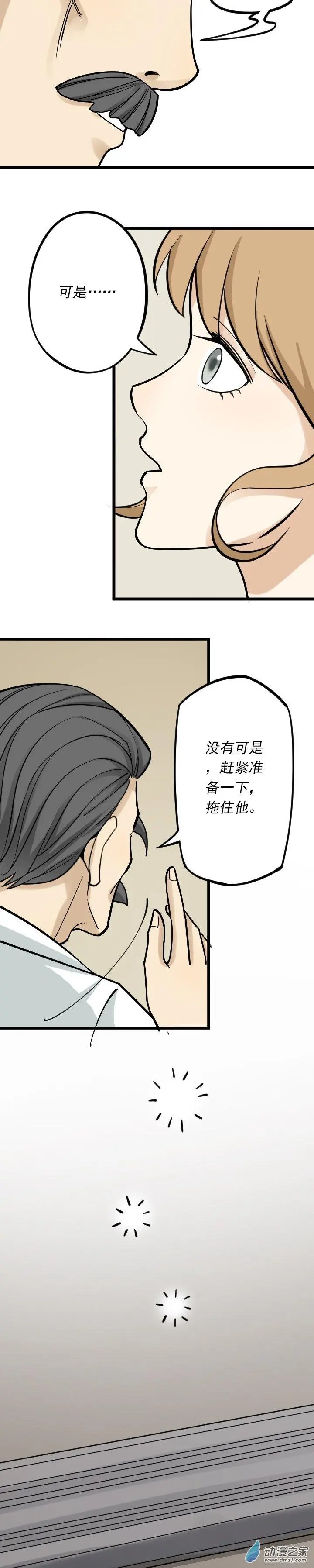受伤