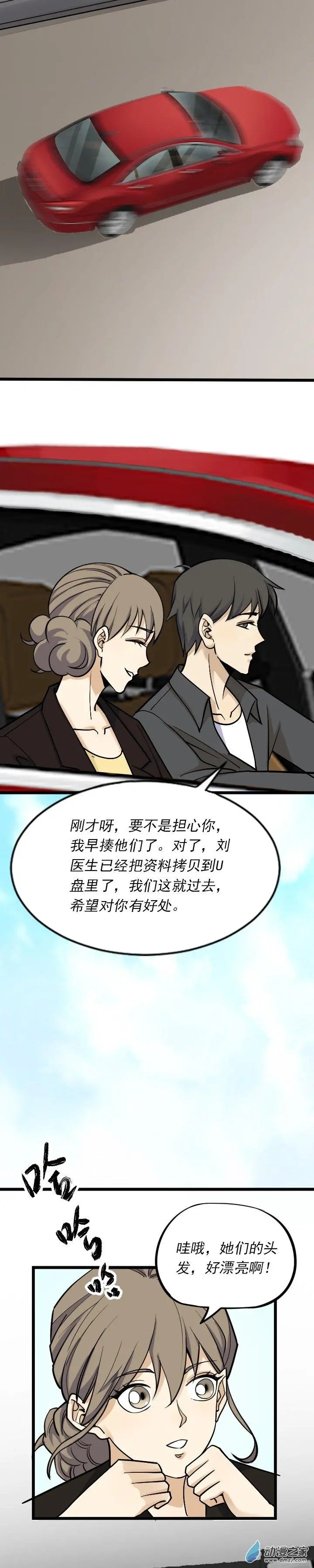 受伤