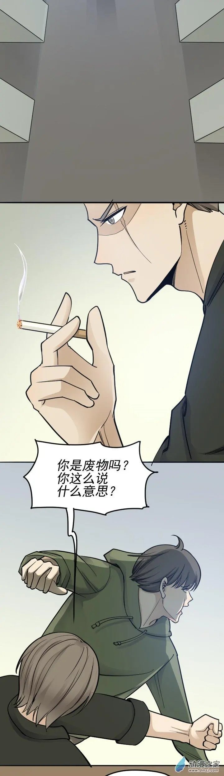 埋伏