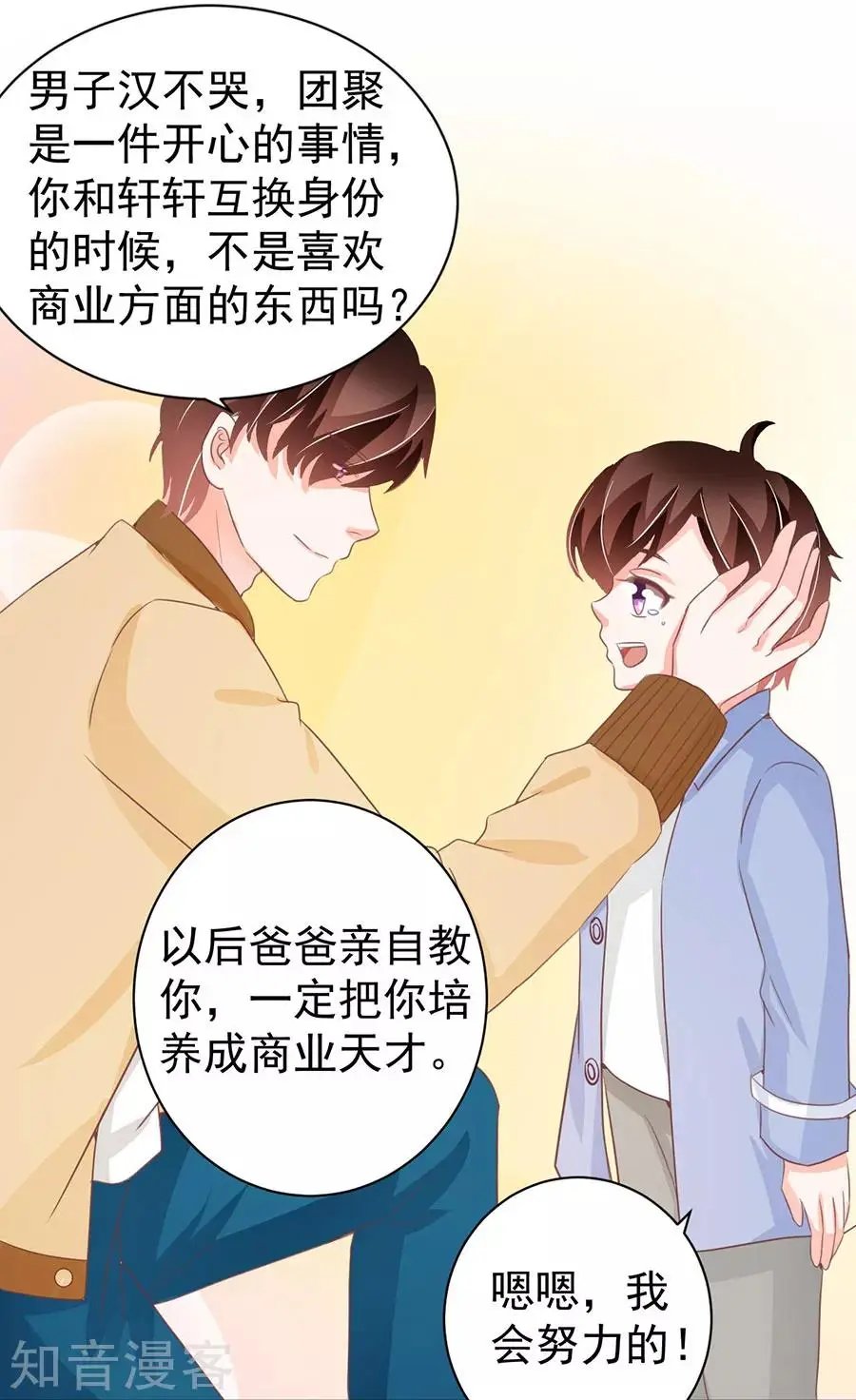 第237话