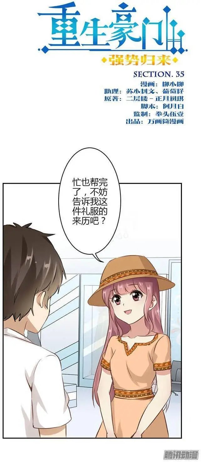 第35话