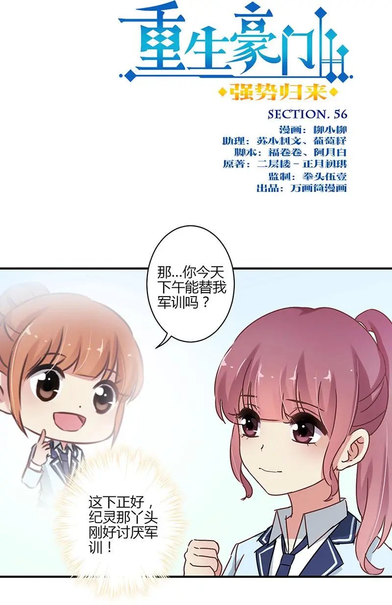第56话