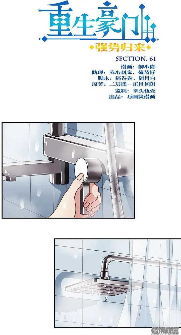 第61话