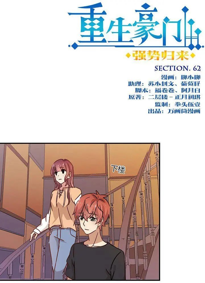 第62话