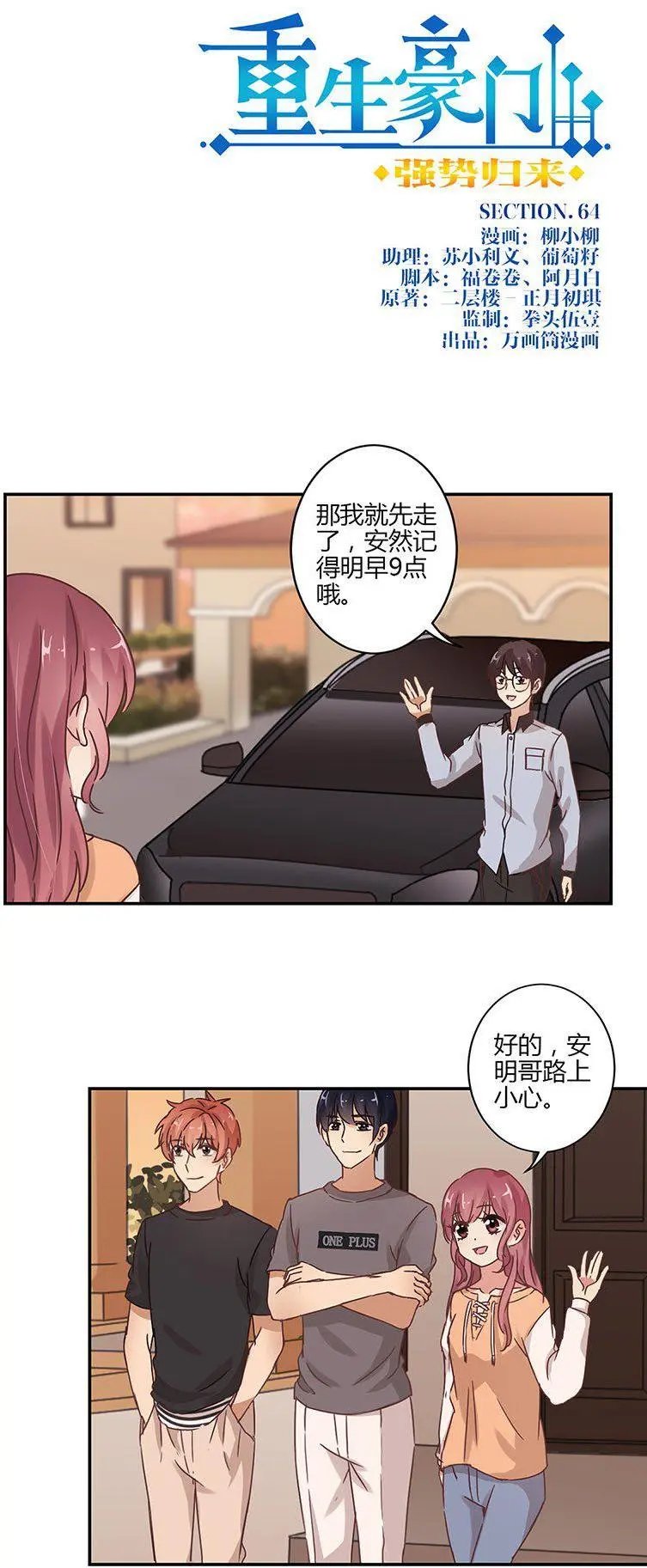 第64话