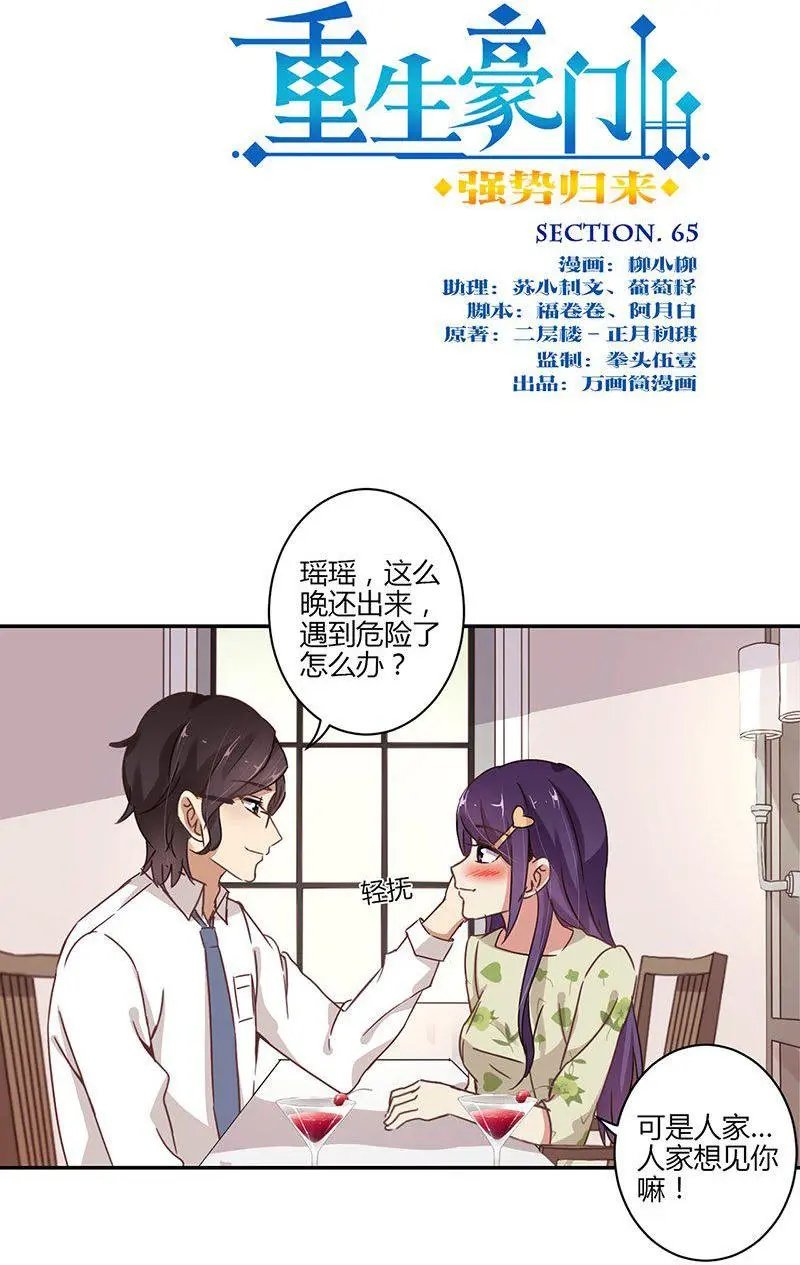 第65话