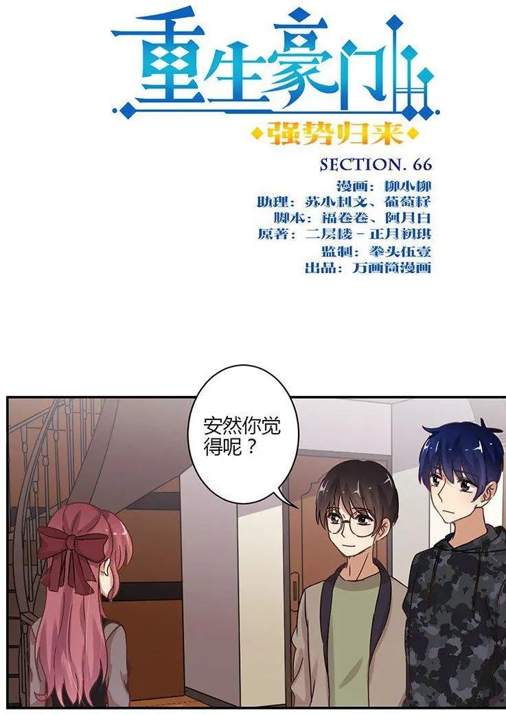 第66话