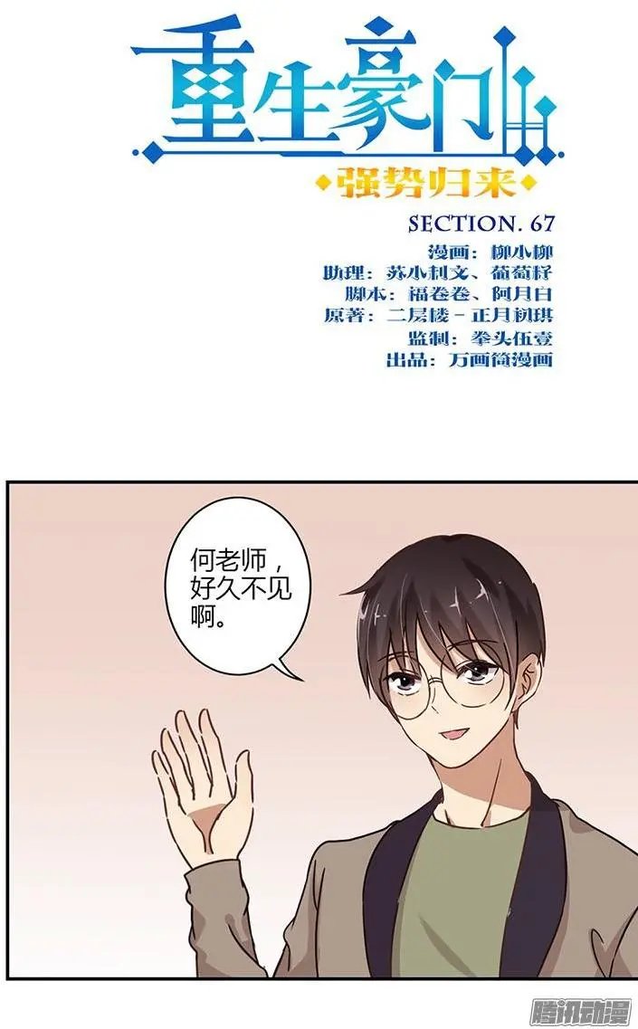 第67话