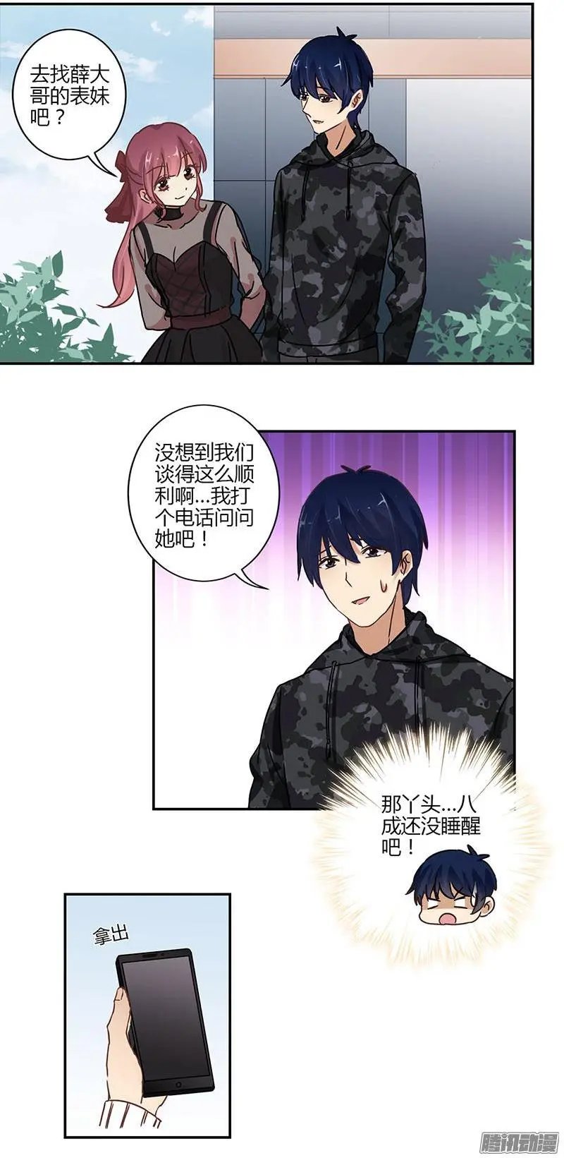 第67话