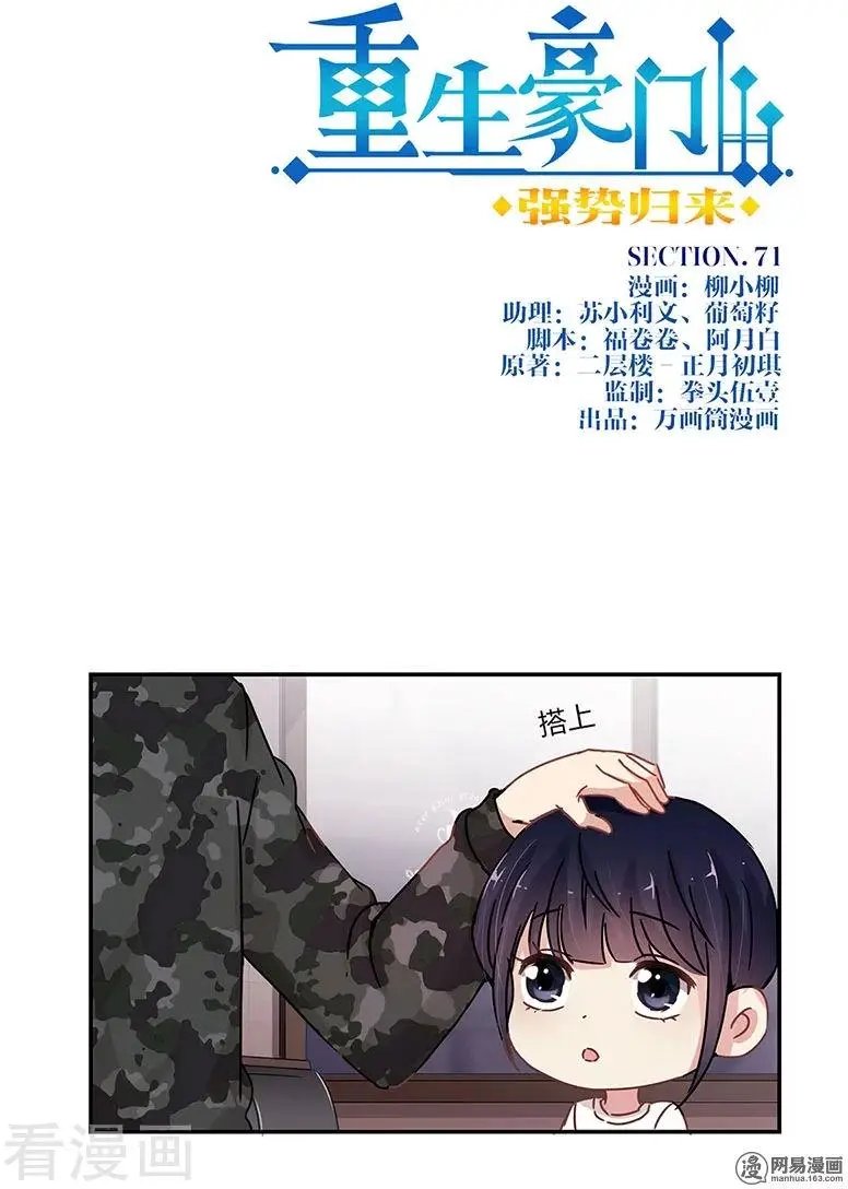 第71话