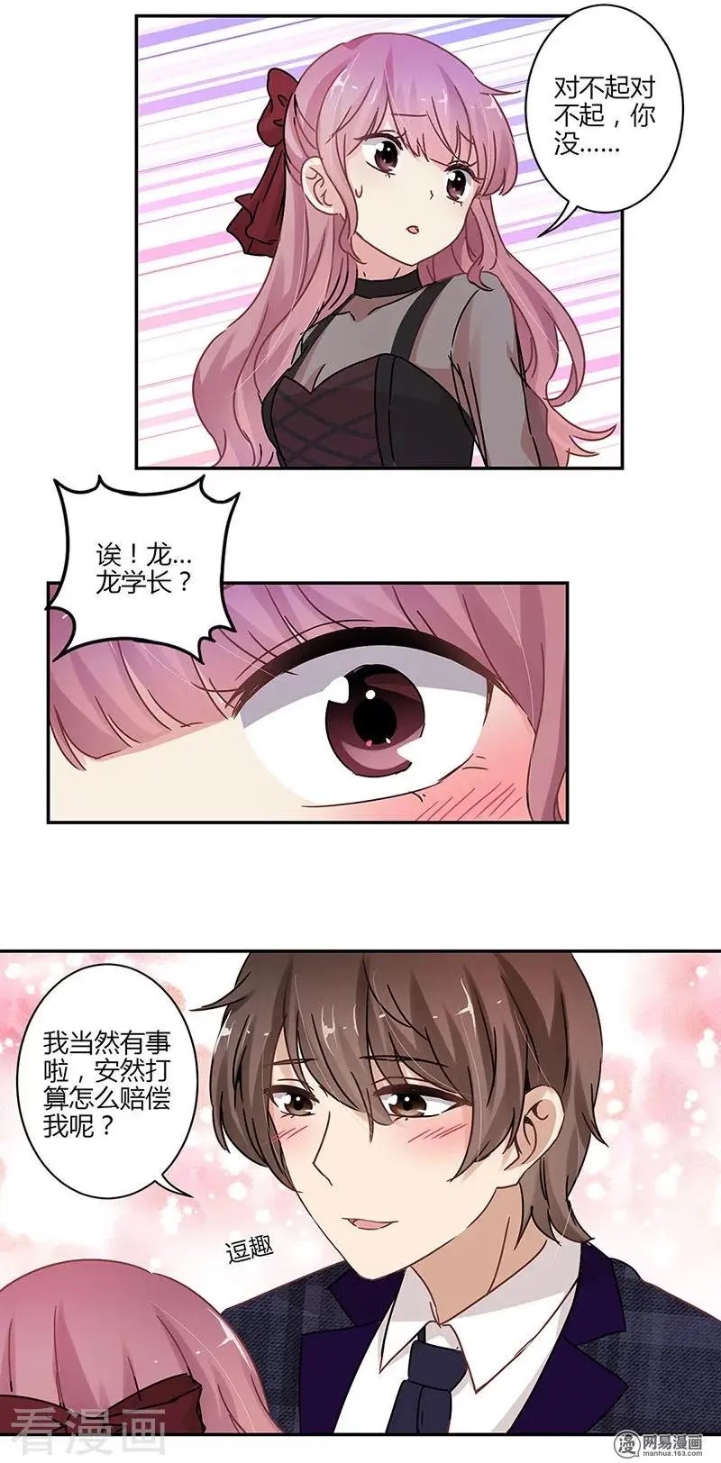 第71话
