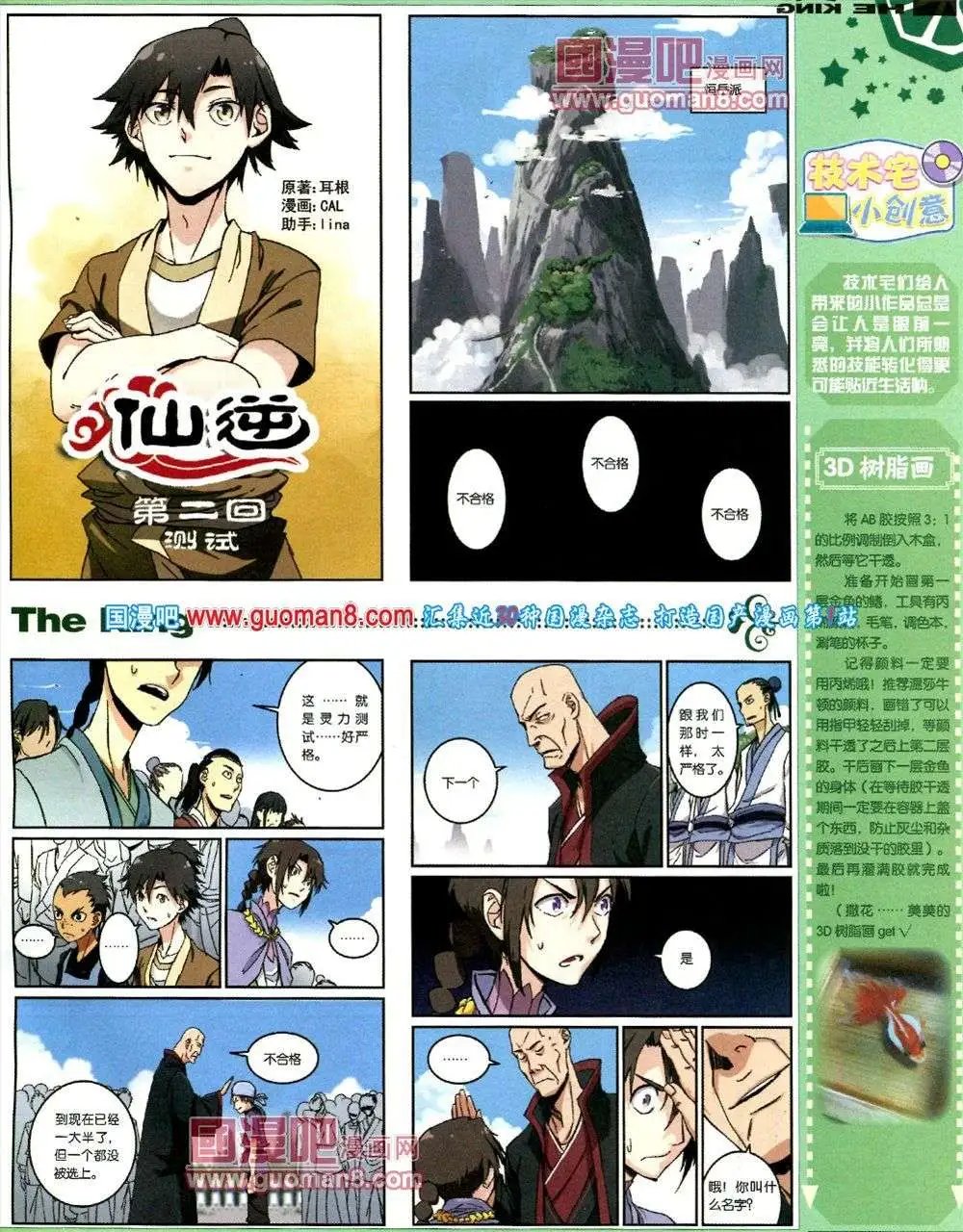 第1期