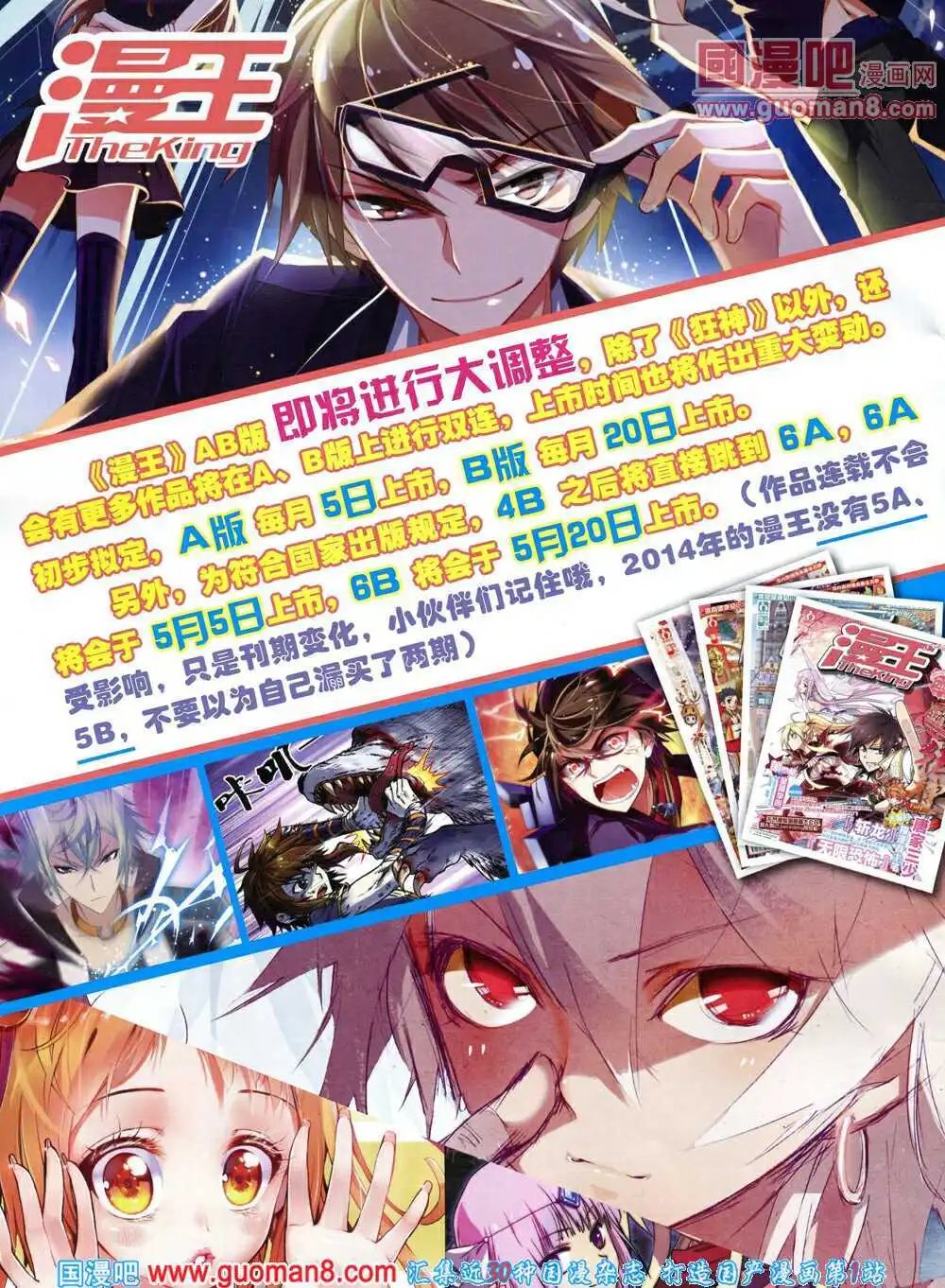 14年4月B版