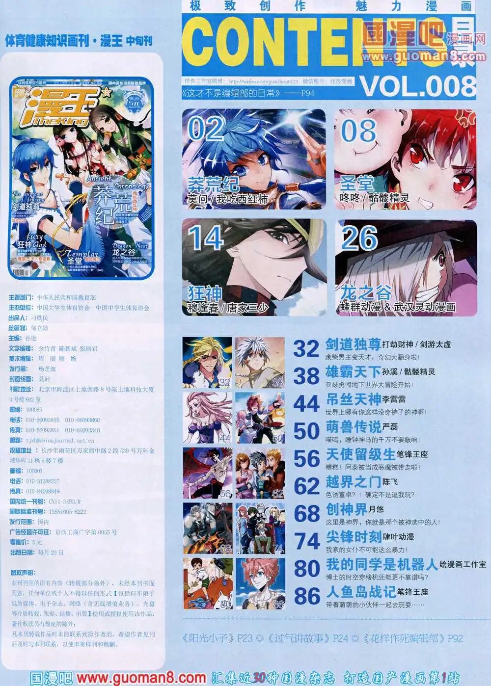 14年4月B版