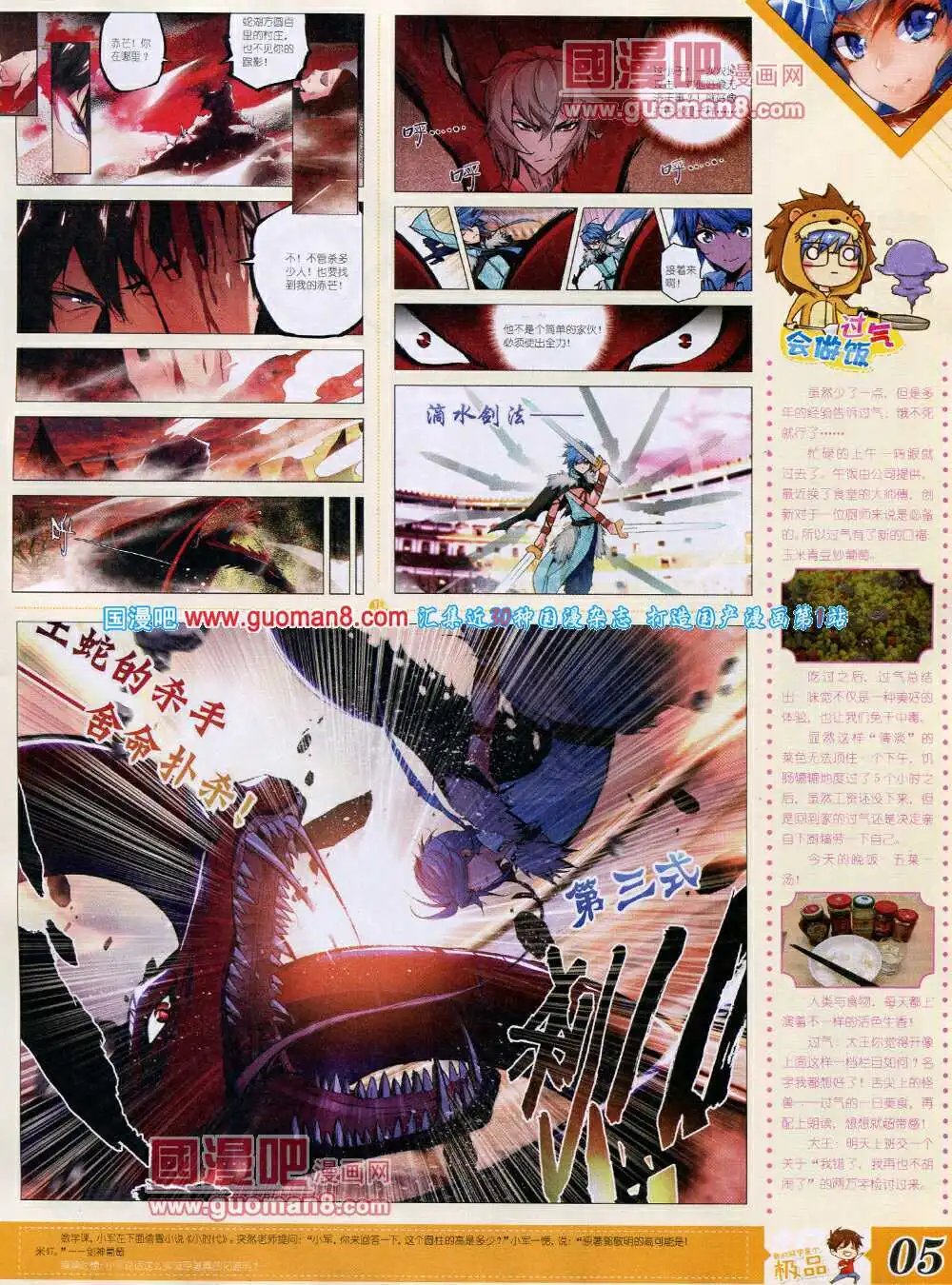 14年4月B版