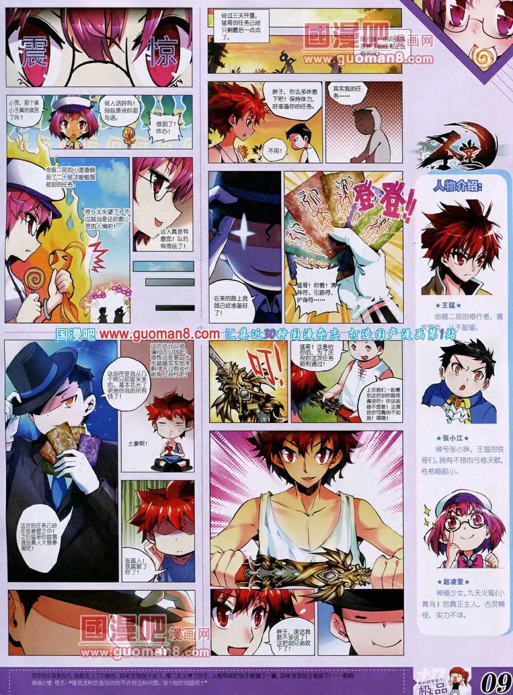 14年4月B版