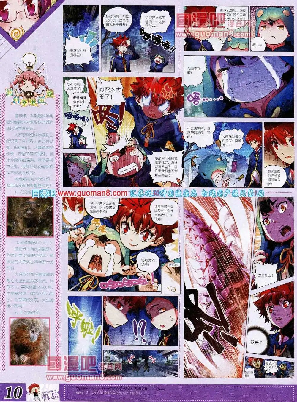 14年4月B版
