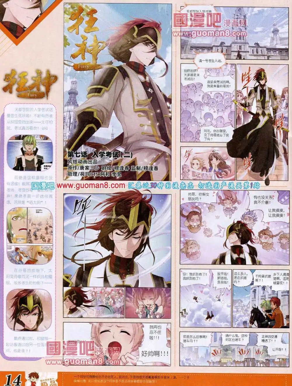 14年4月B版