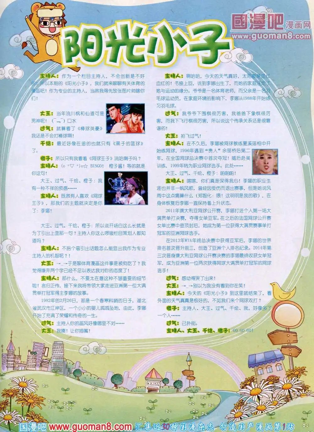 14年4月B版