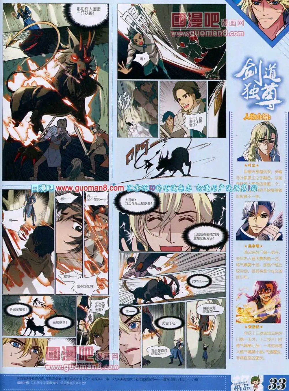 14年4月B版