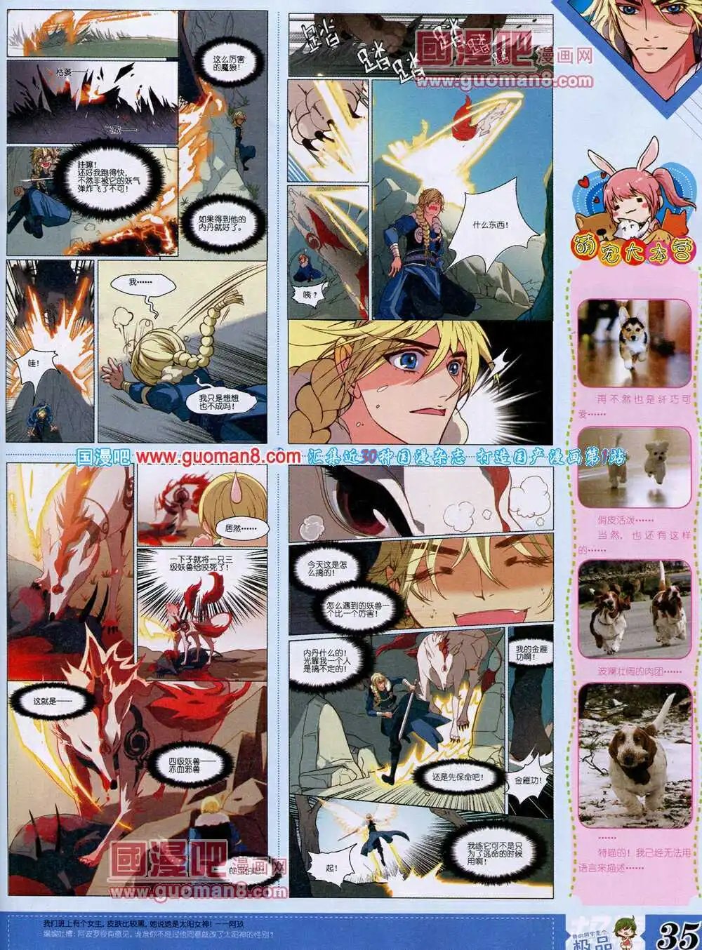 14年4月B版