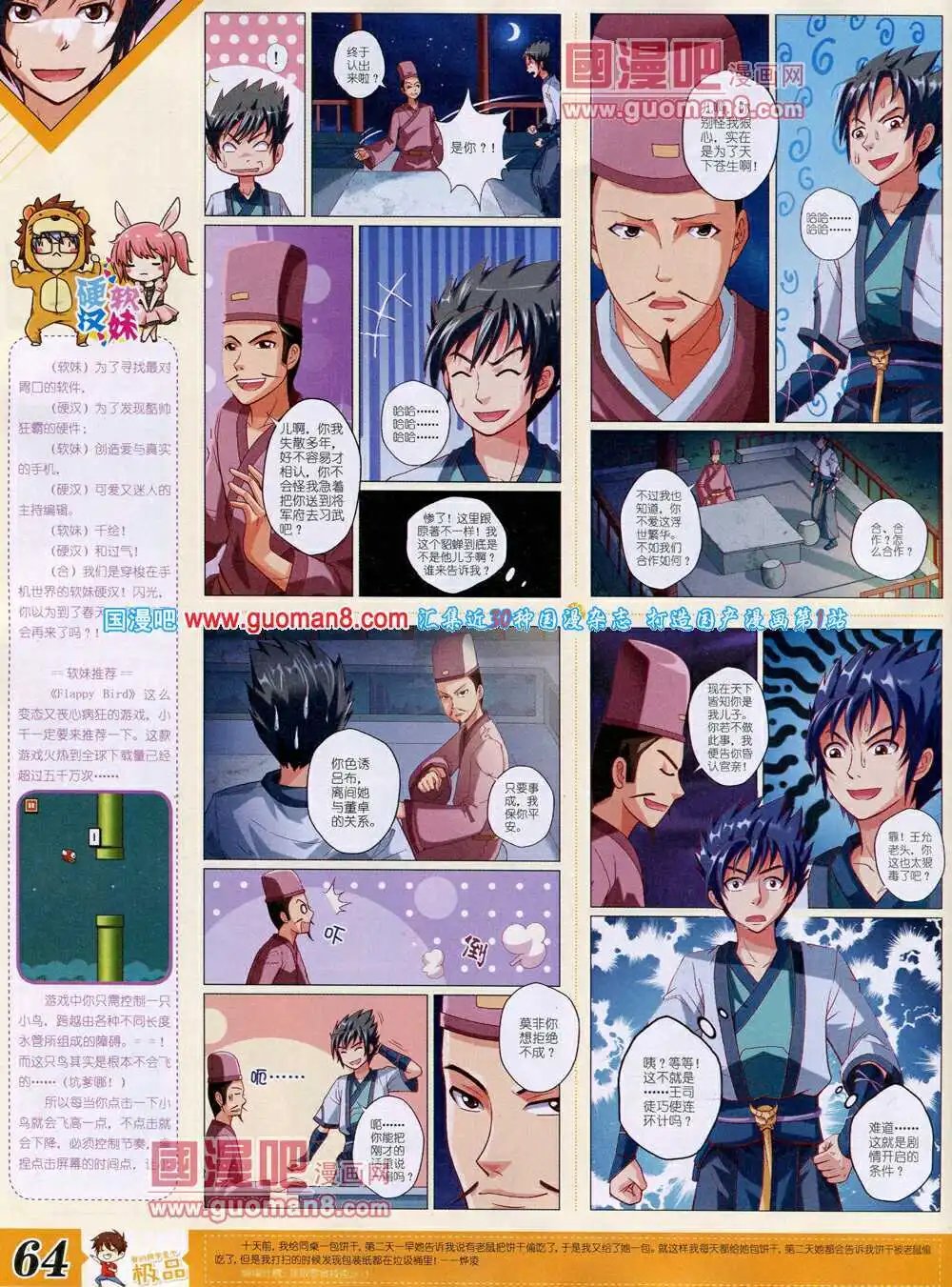14年4月B版