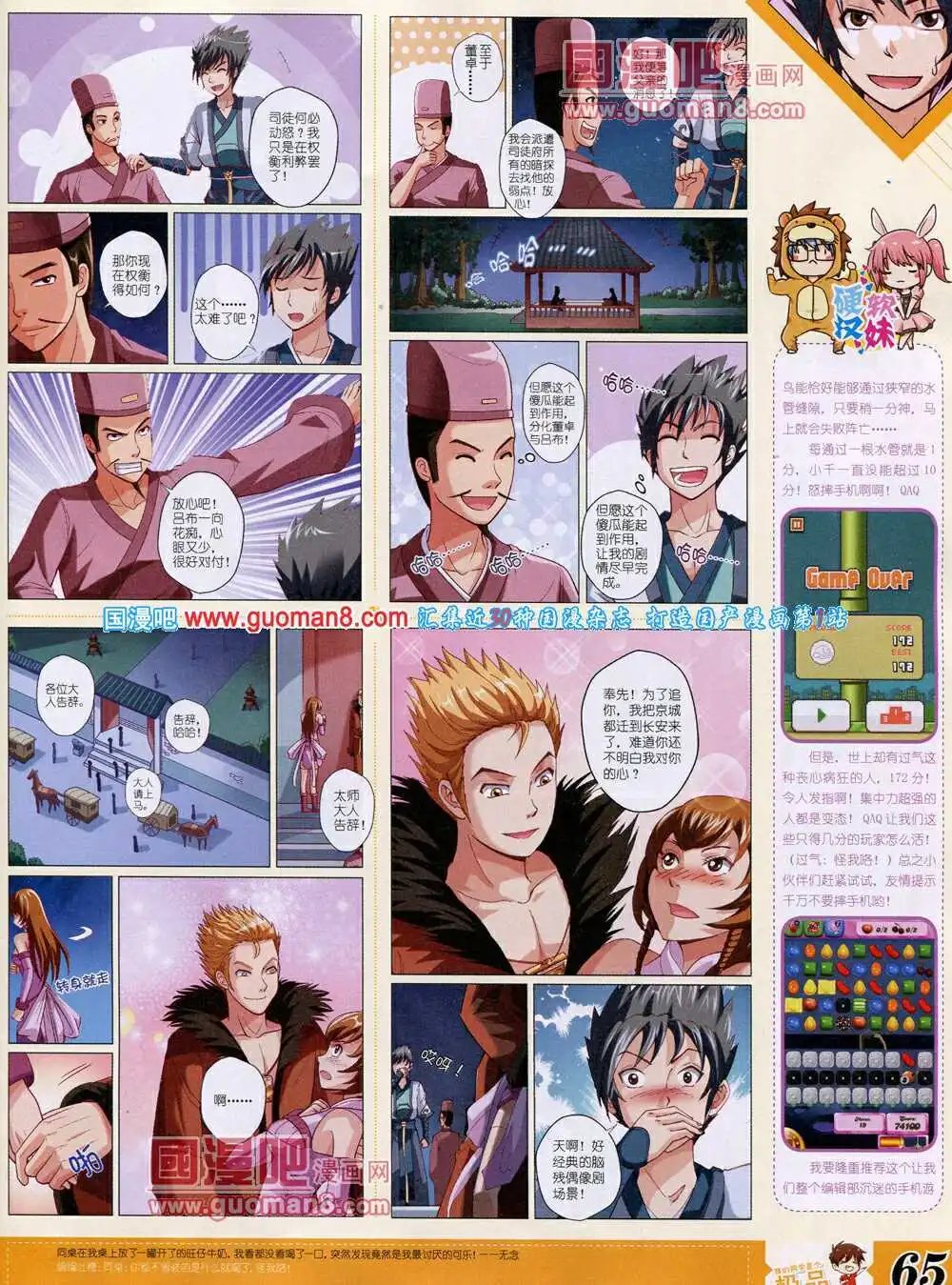 14年4月B版