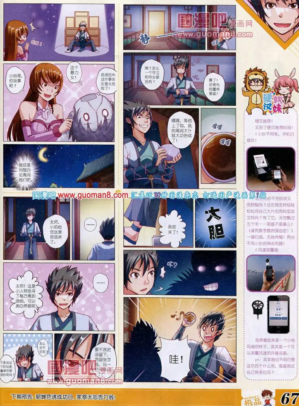 14年4月B版