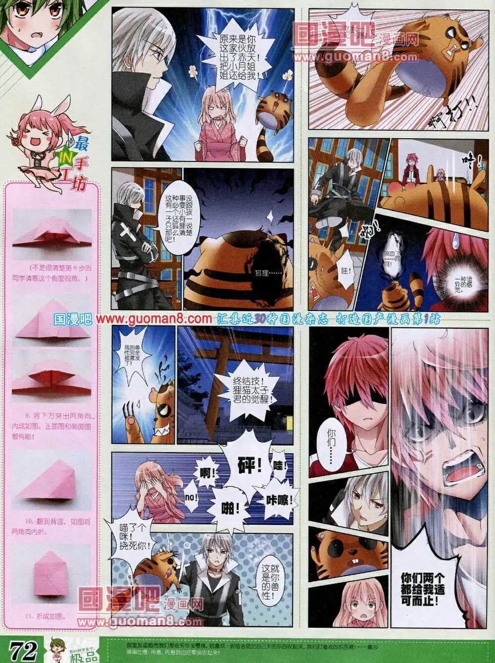 14年4月B版