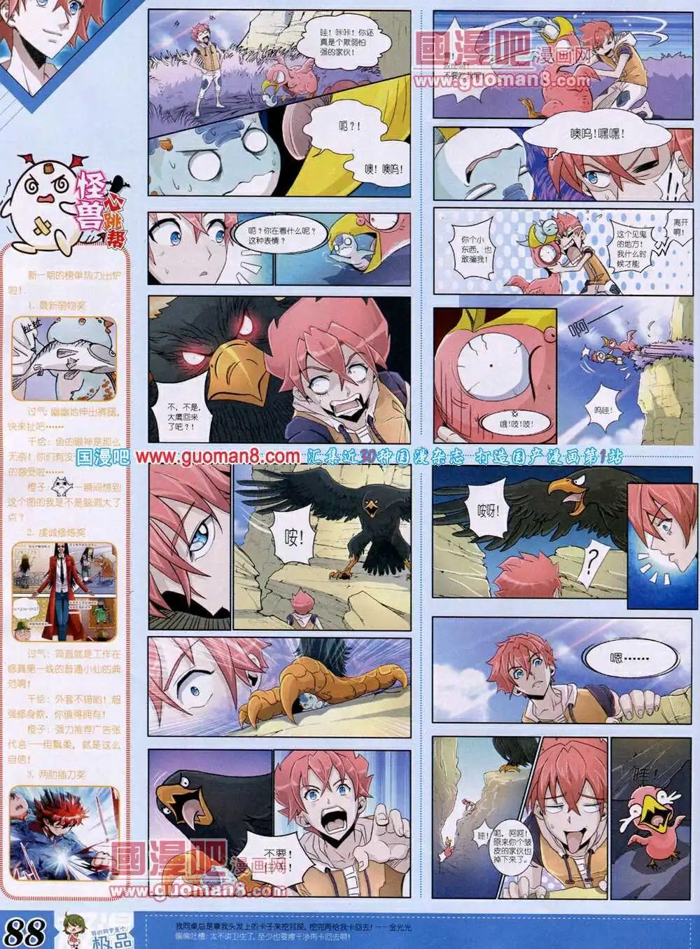 14年4月B版