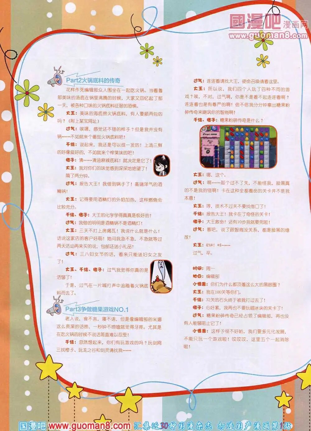 14年4月B版