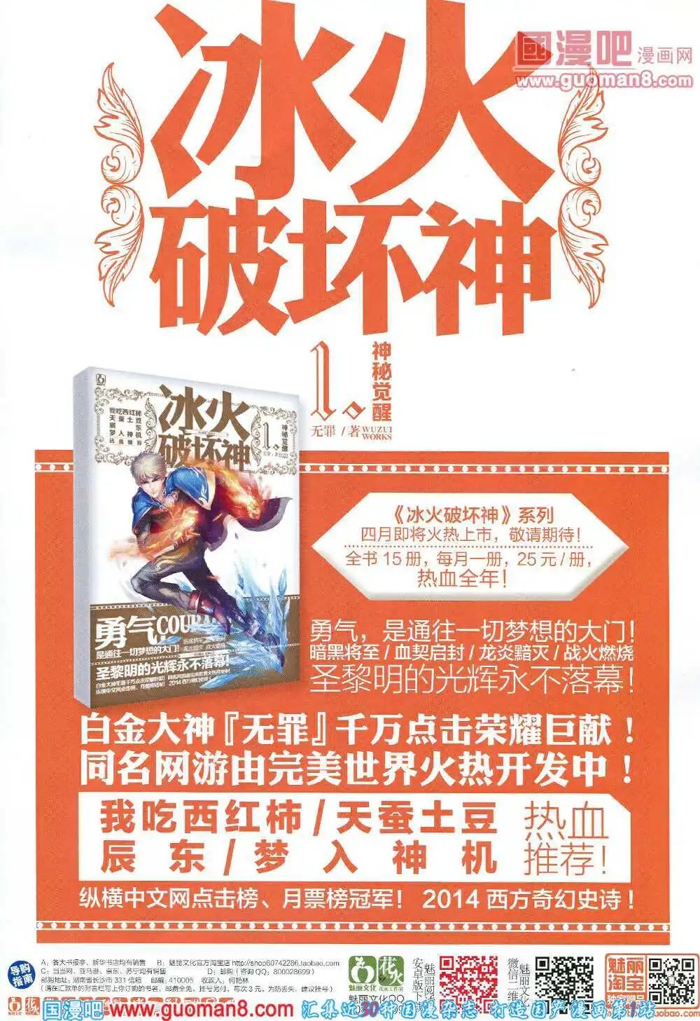 14年4月B版