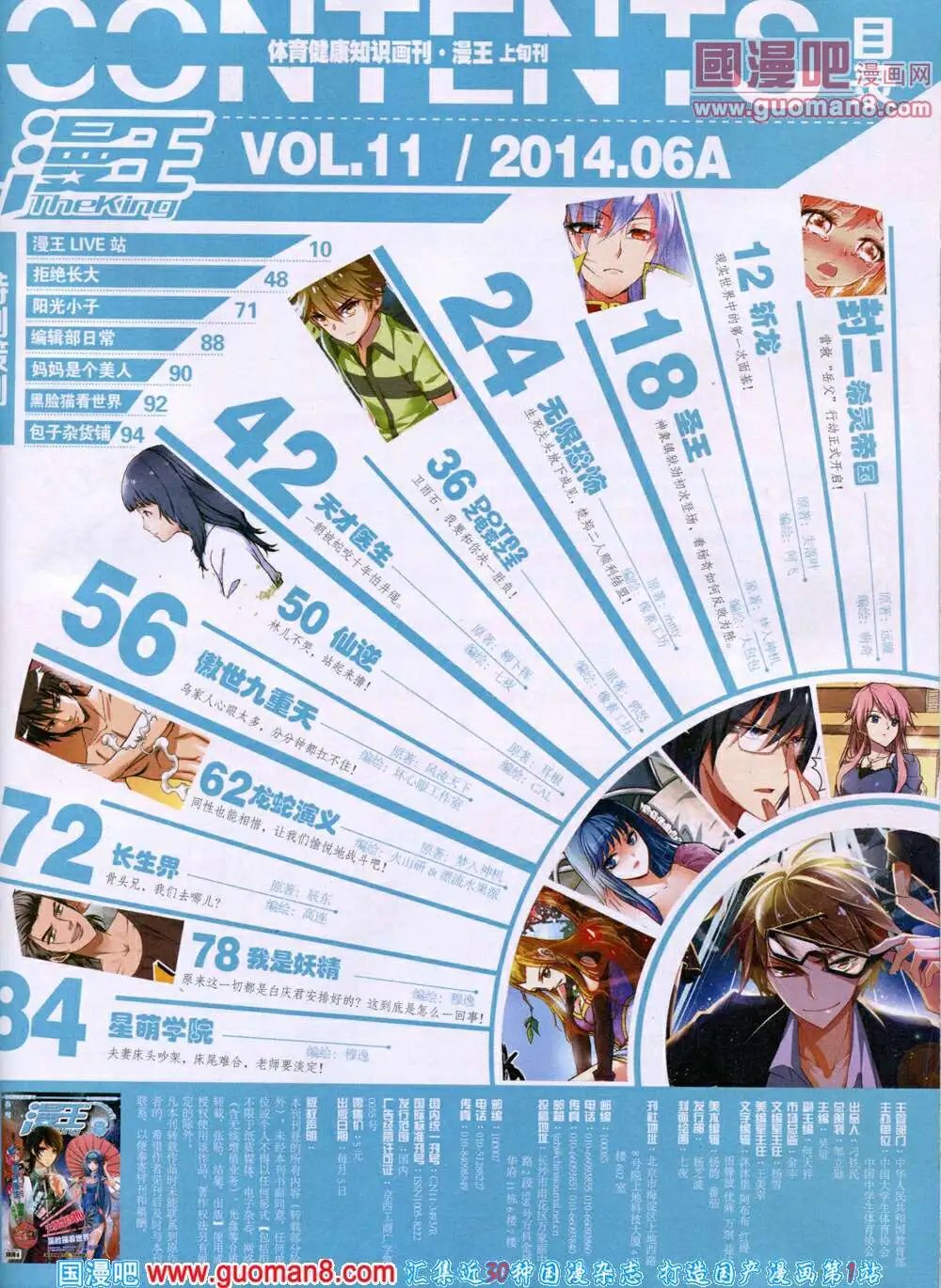 14年6月A版