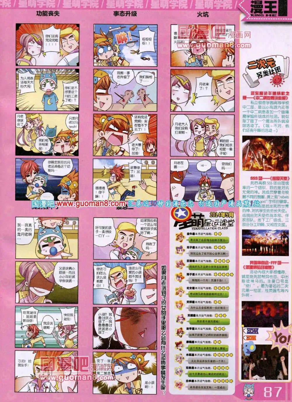 14年6月A版