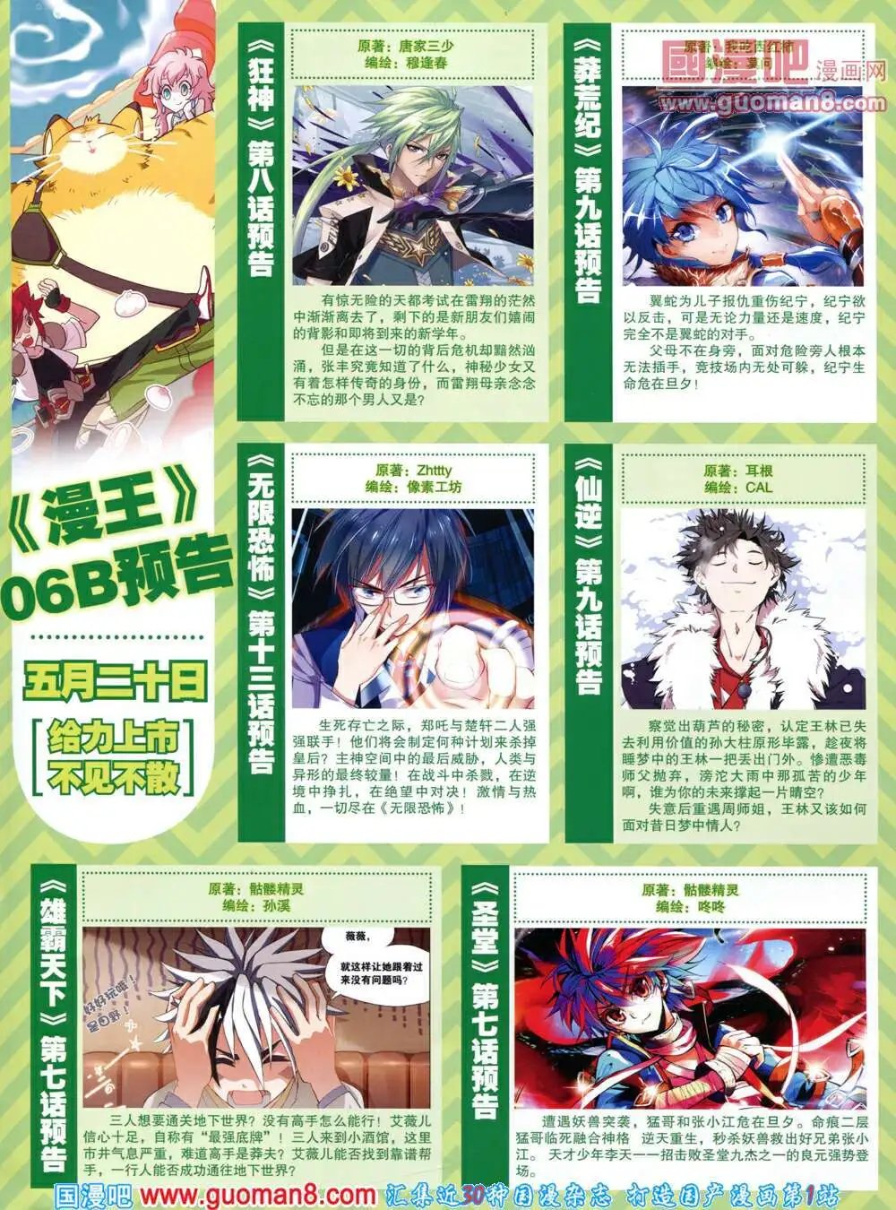 14年6月A版