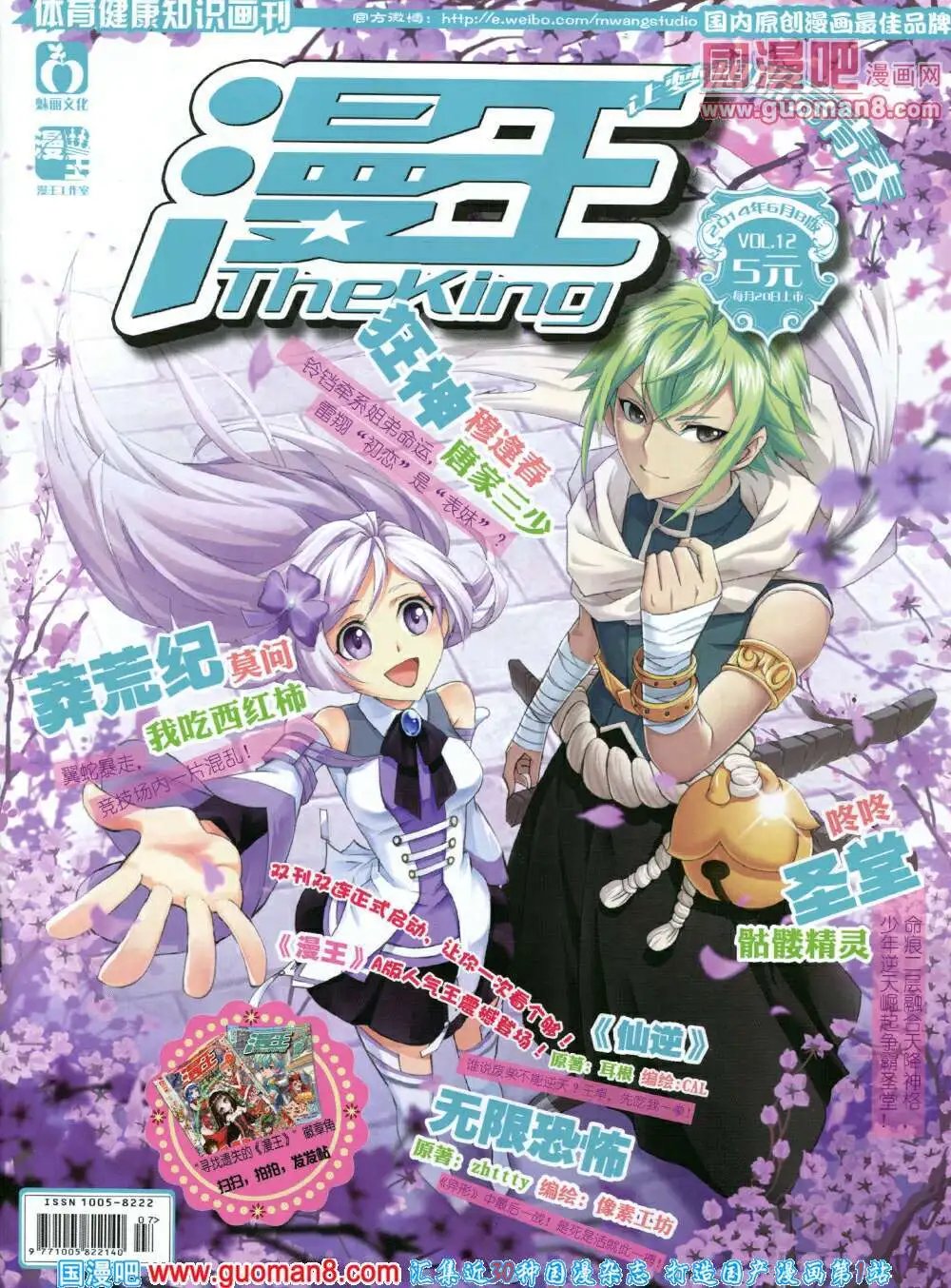 14年6月B版