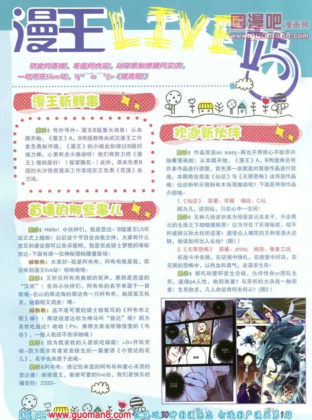 14年6月B版