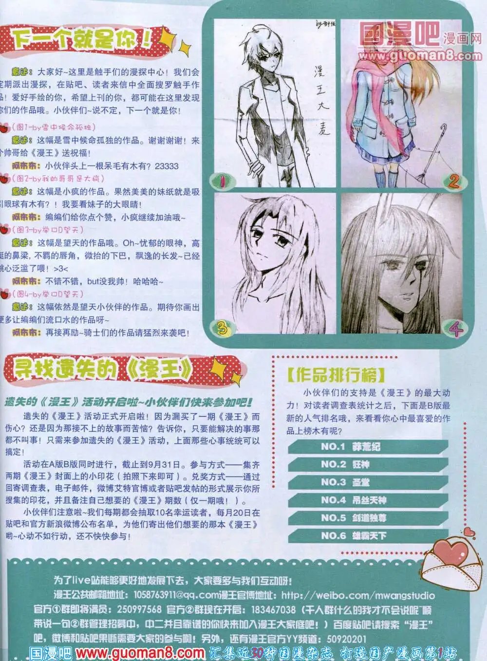 14年6月B版