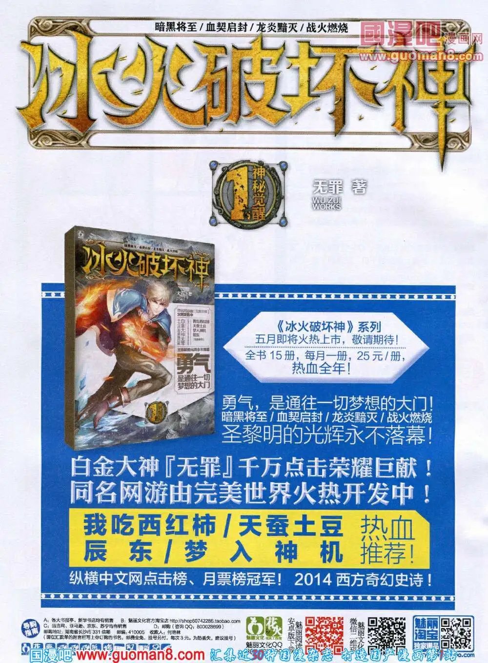 14年6月B版
