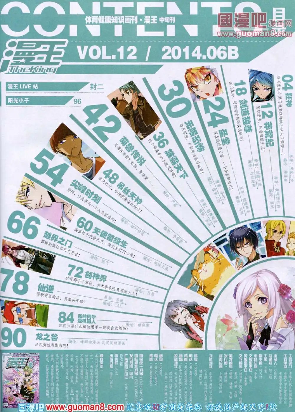 14年6月B版