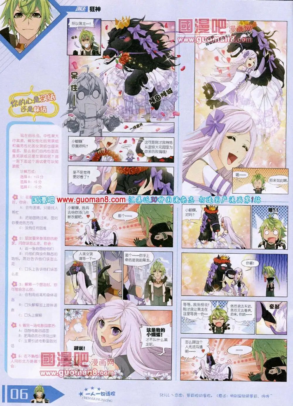 14年6月B版