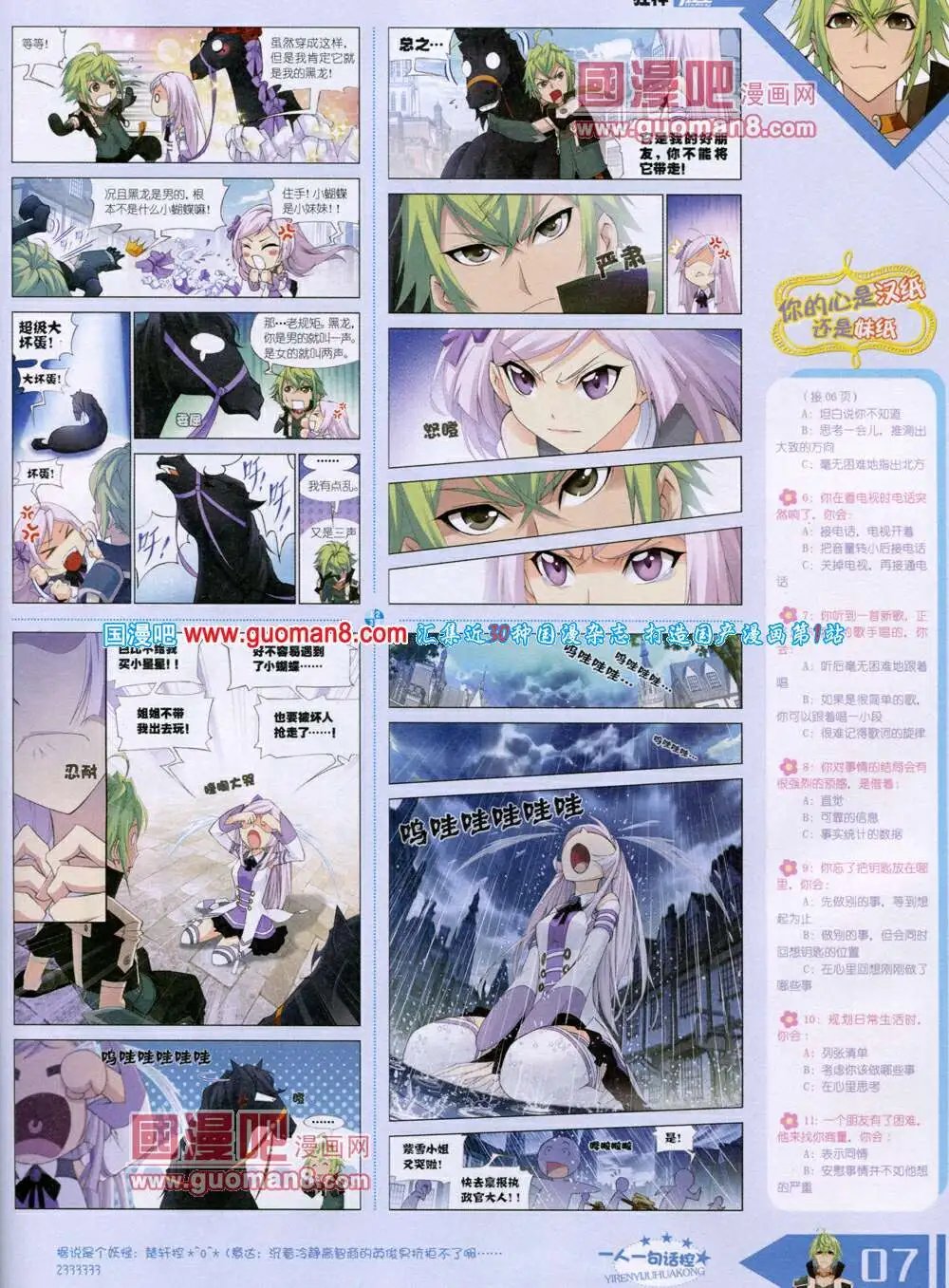 14年6月B版