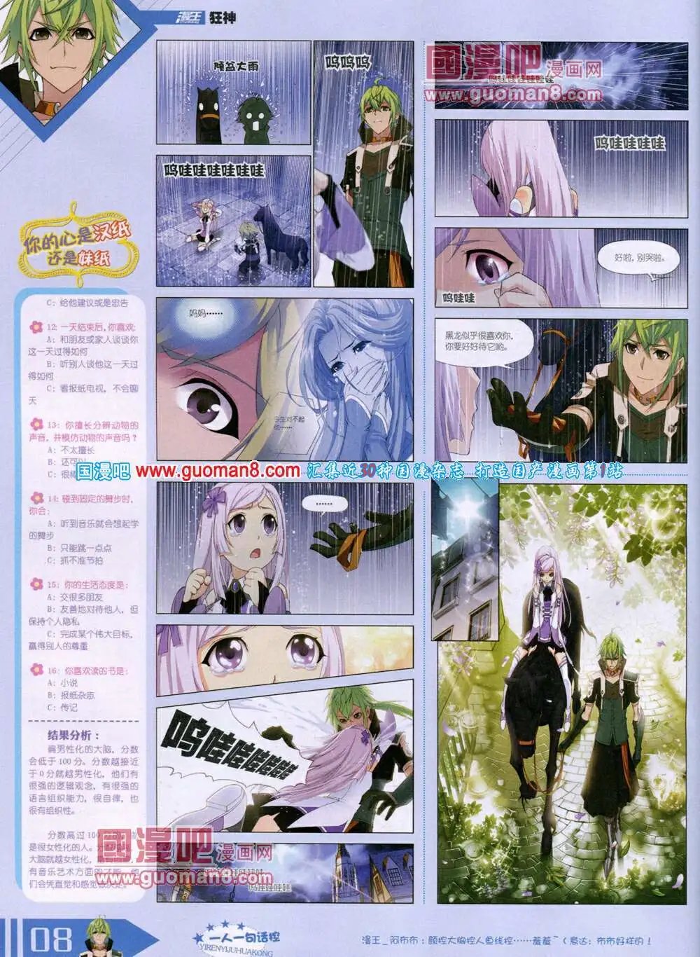 14年6月B版