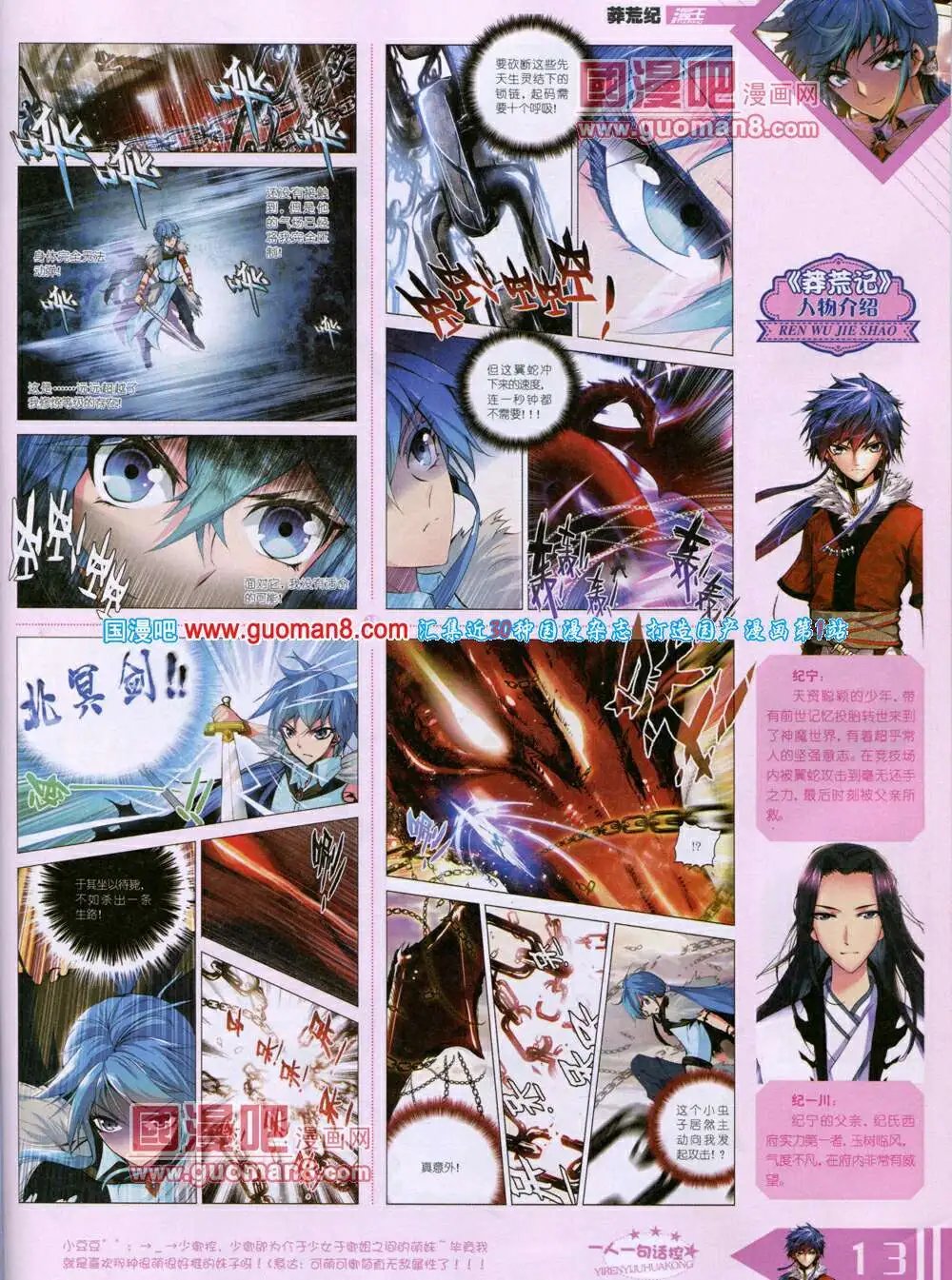 14年6月B版
