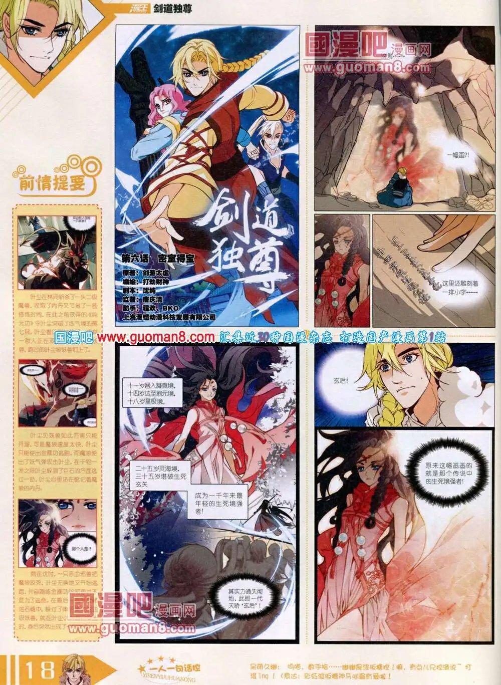 14年6月B版