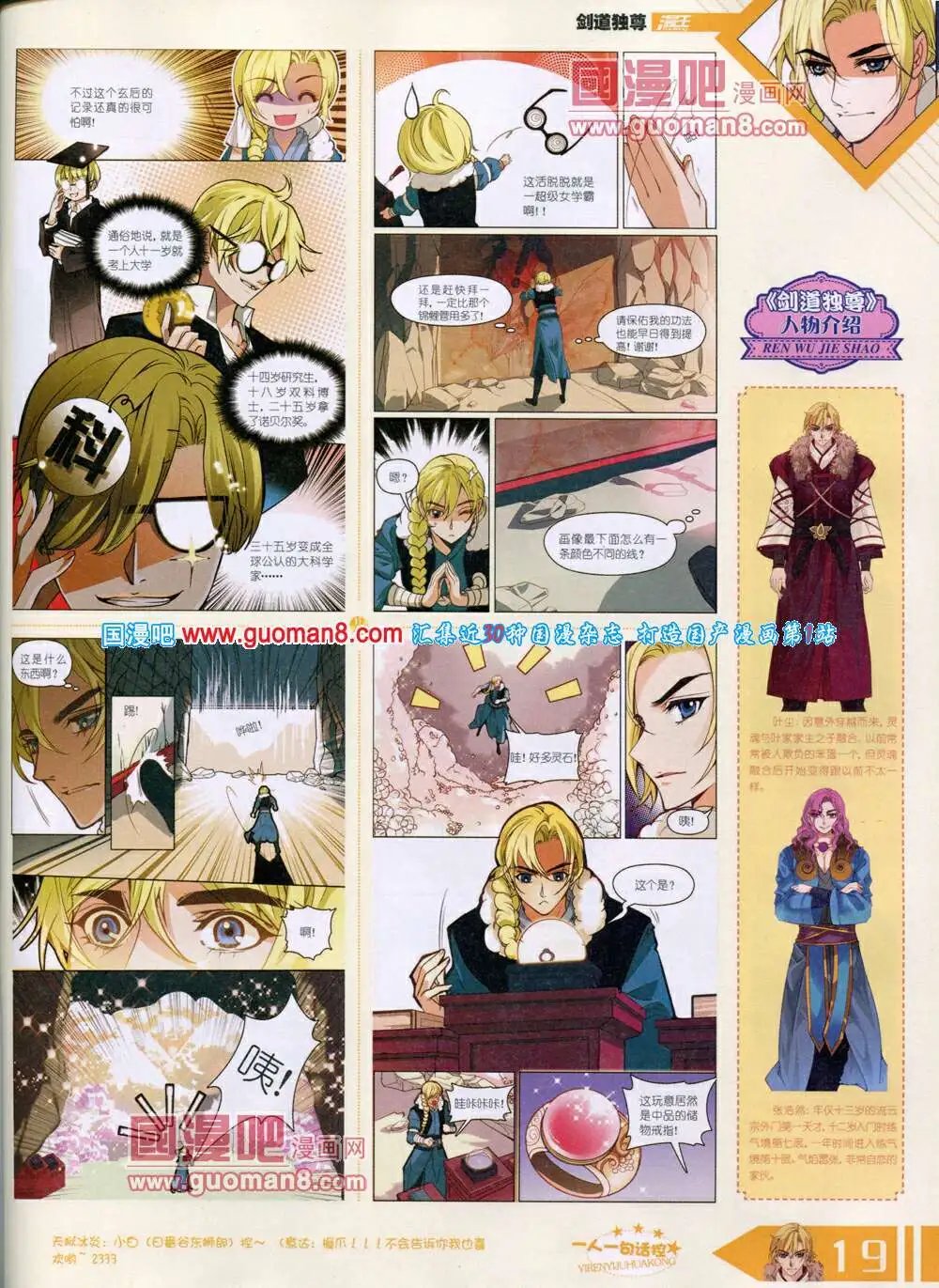 14年6月B版