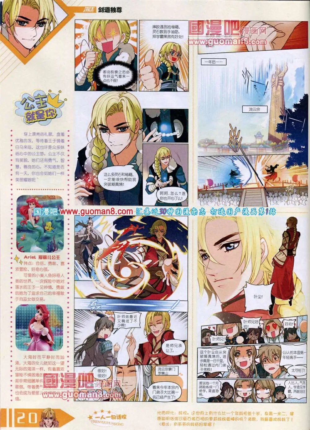 14年6月B版