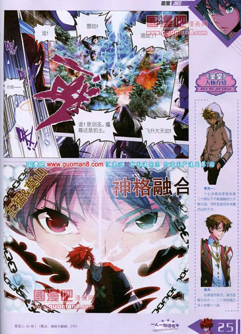 14年6月B版